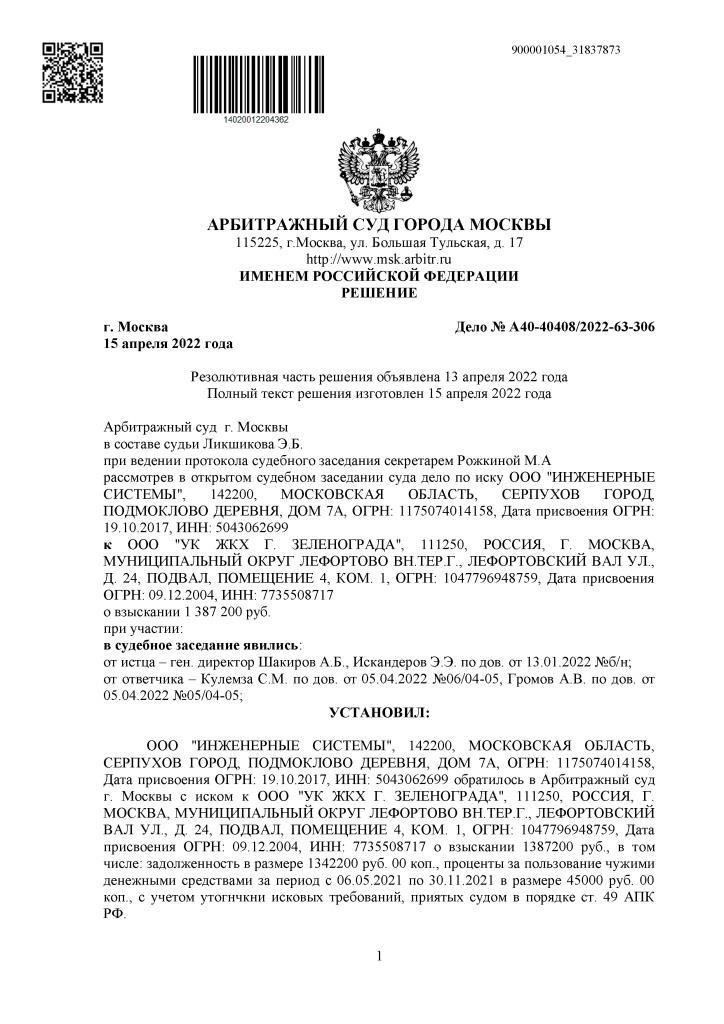 Юридические статьи, комментарии и ответы по решению вопросов, связанных с договором подряда