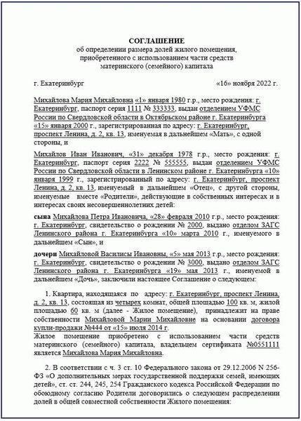 Изменение распределения долей собственности в совместной квартире