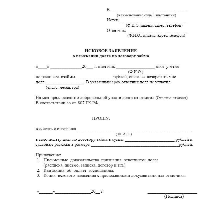 Изучение финансового состояния заемщиков перед подачей иска в суд