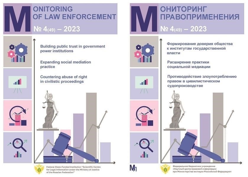 Изучение влияния расследований Залуцкого на практику местных правоохранительных органов