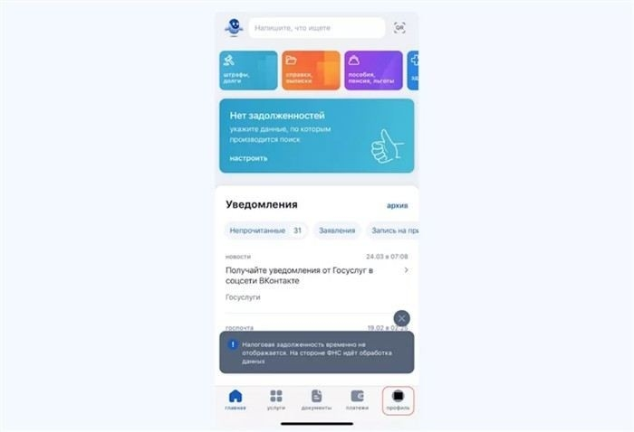 Удаление профиля на 
