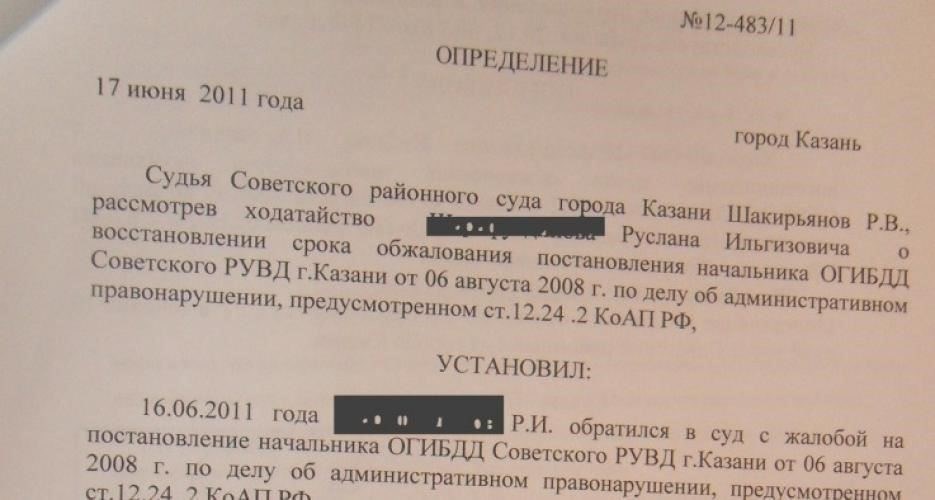 Как доказать в суде правомерность пропущенного срока подачи документов