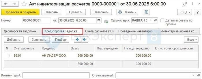 Как правильно провести списание долгов и задолженности