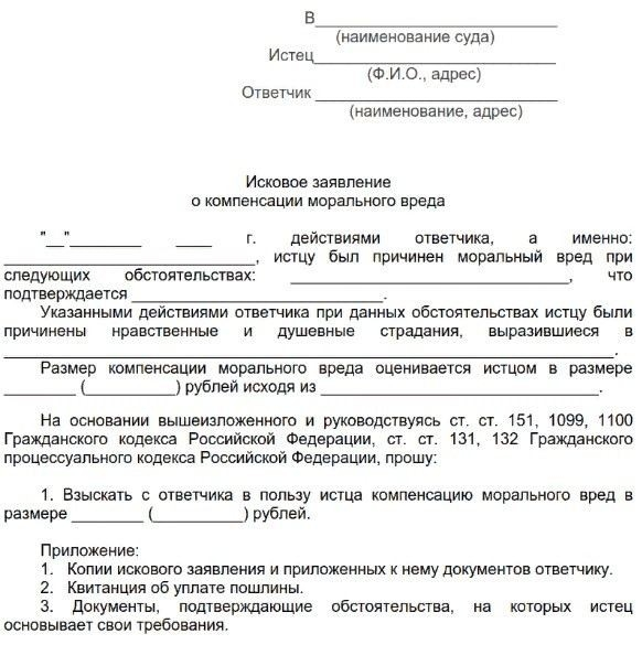 Наказание за клевету и оскорбление: что нужно учитывать