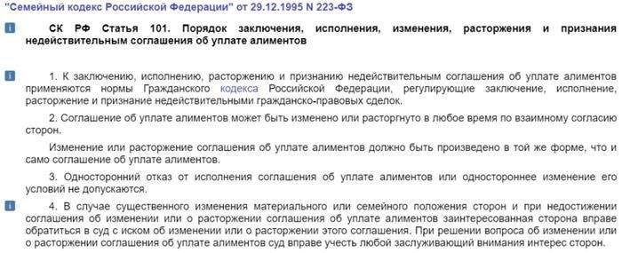 Можете ли вы отказаться от выплаты алиментов?