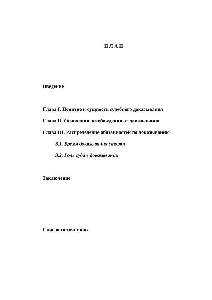 Как определить бремя доказывания в гражданских делах