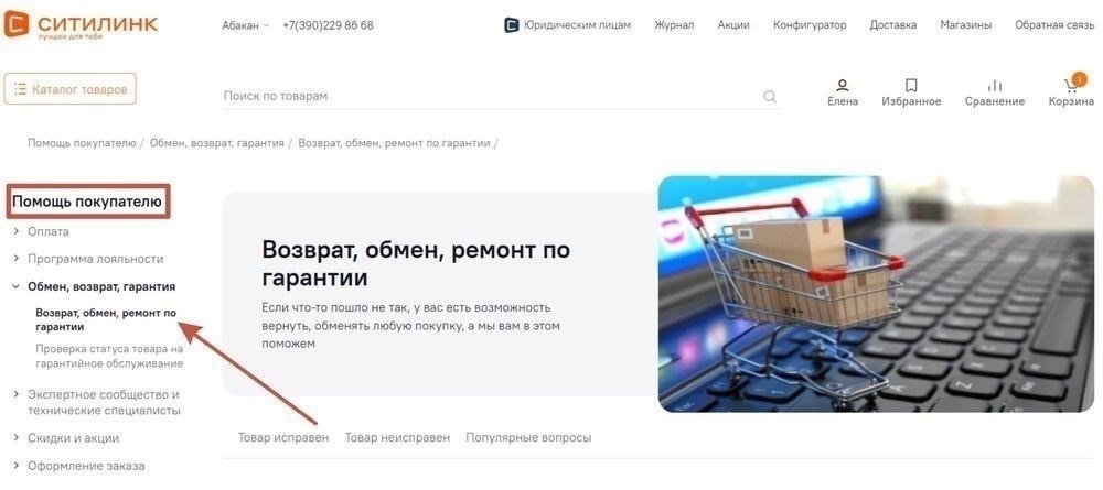 Как определить, подходит ли ваш товар для возврата