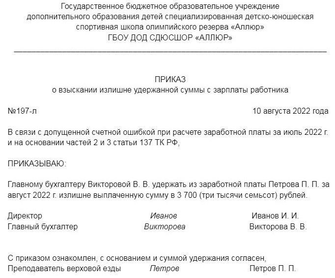 Какие документы нужно проверить при выявлении неточностей в расчетах зарплаты