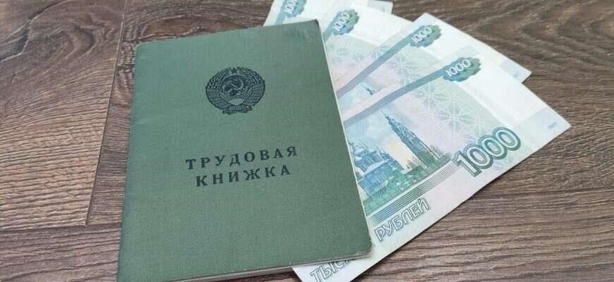 Как ошибки в трудовой книжке влияют на вашу трудовую биографию и пенсионные расчеты