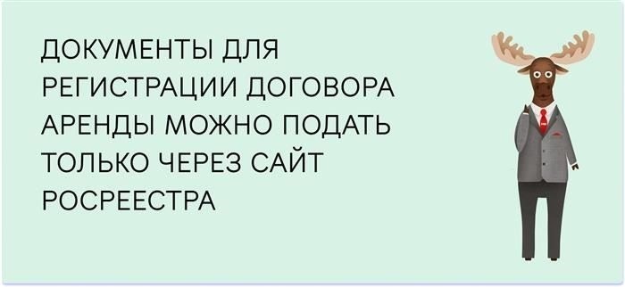 Документы, необходимые для регистрации