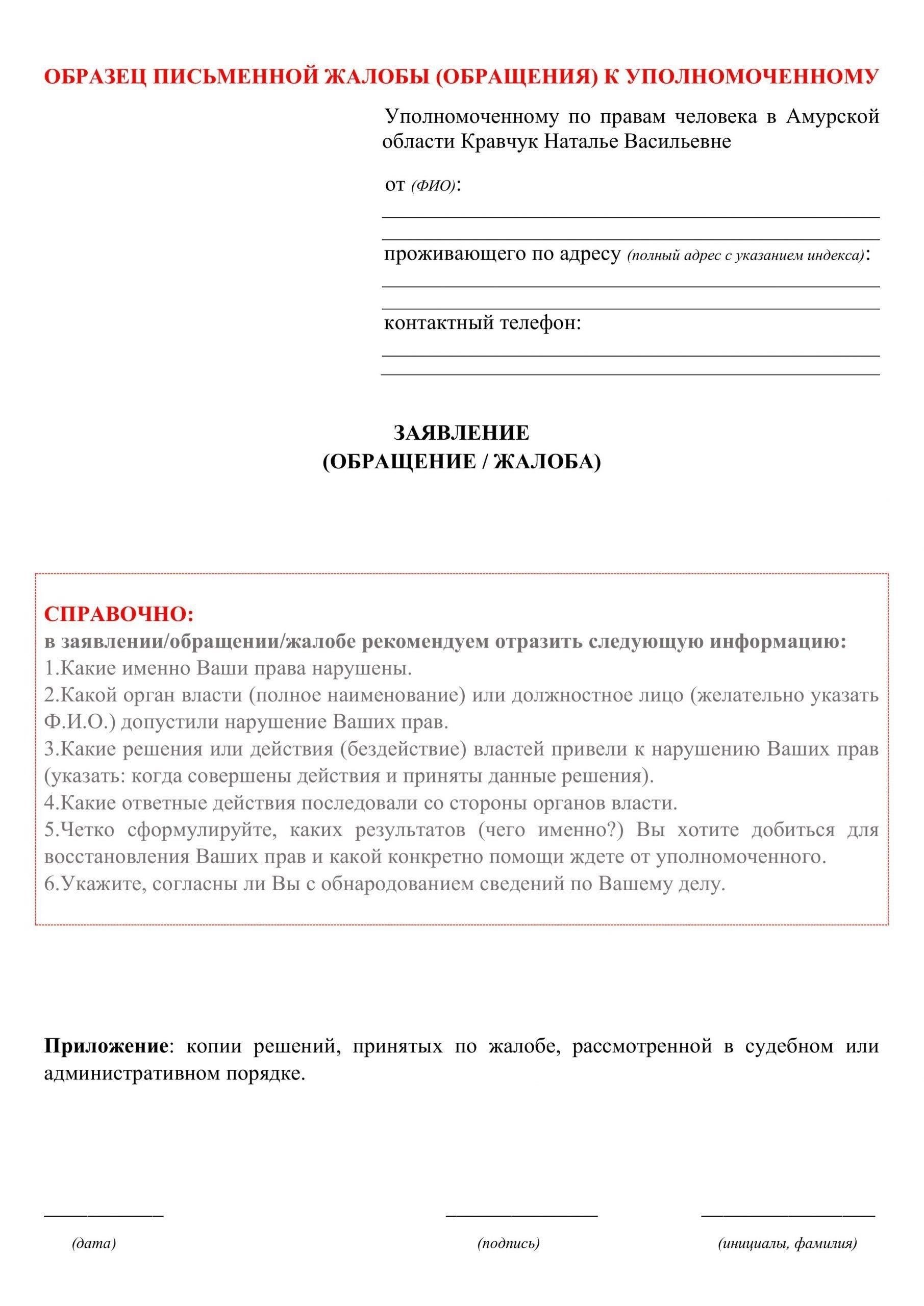 Как подавать жалобы и добиваться возмещения ущерба в случае нарушения прав пациента