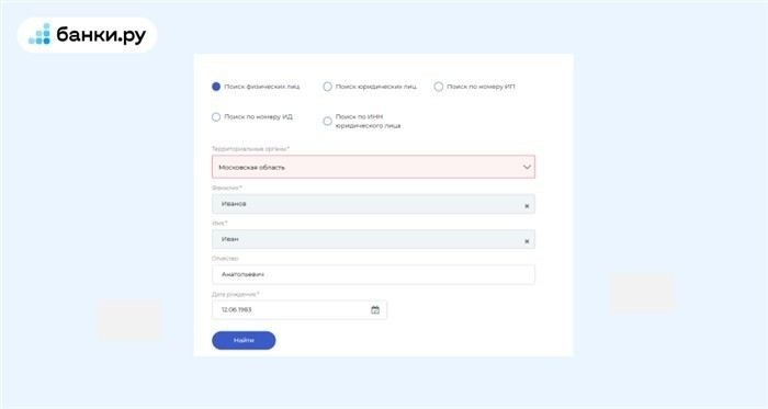 Шаг 4: Проверка статуса исполнительного производства на сайте