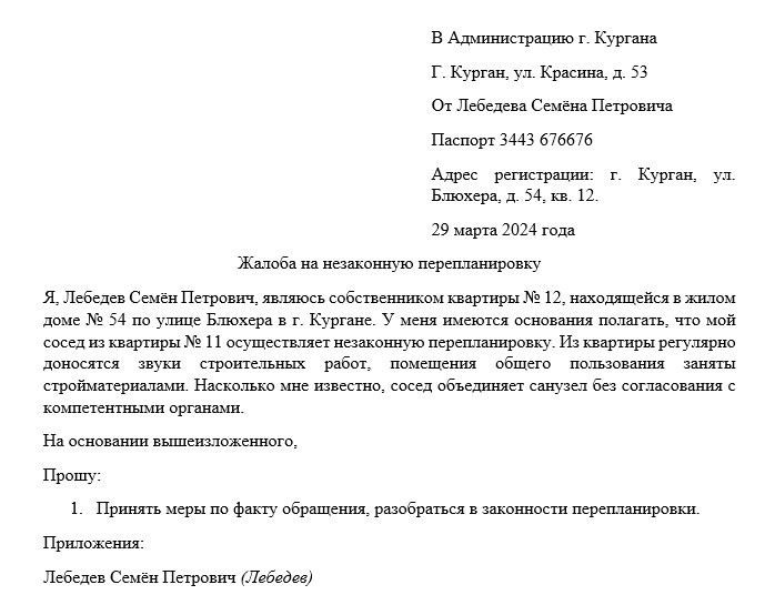 Как изменить планировку квартиры законным способом: пошаговая инструкция