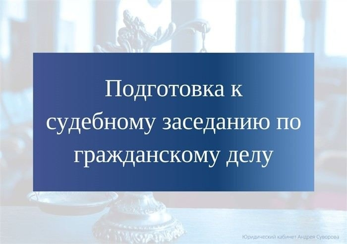 Порядок подачи искового заявления в суд