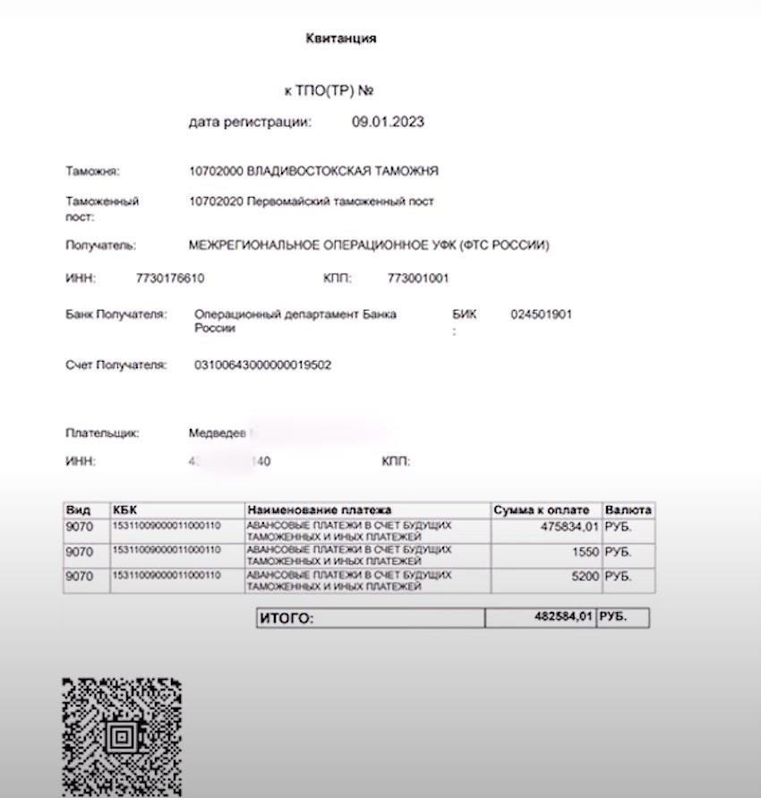 Как получить код таможенного платежа в Сбербанке