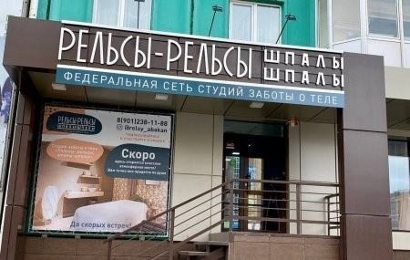 Где получить лицензию на лечебный массаж?