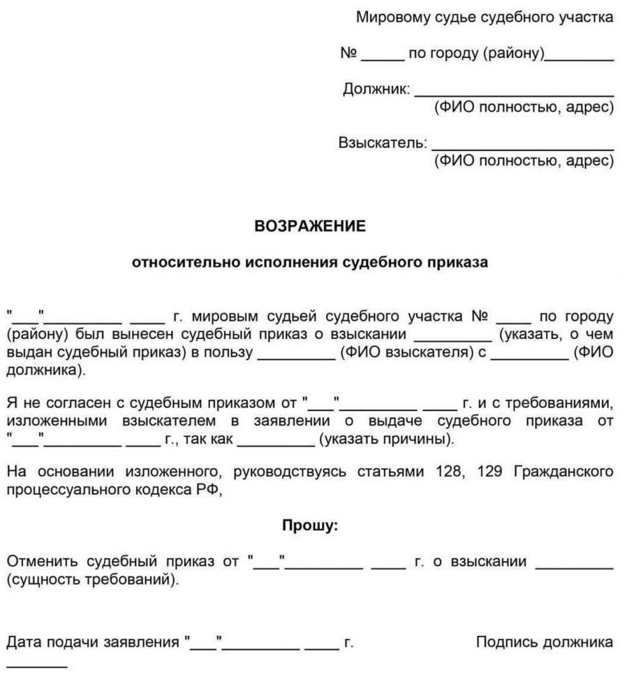 Как проверить действительность судебного постановления, которое вы не получали
