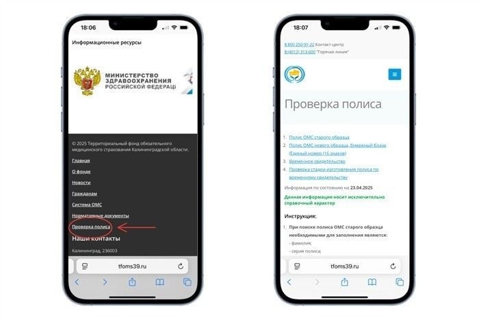 Что делать при утере полиса ОМС