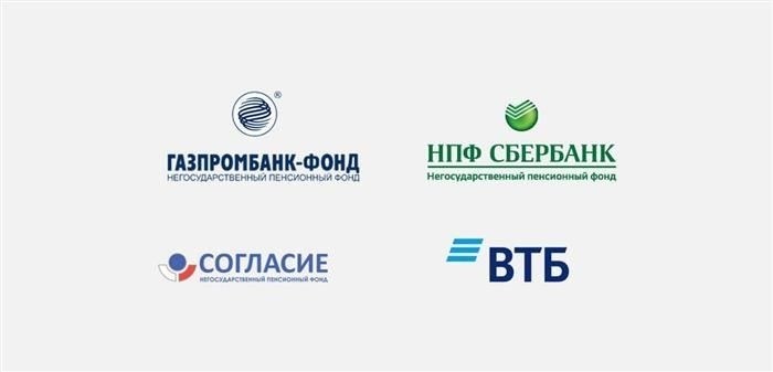 Формирование пенсионных фондов