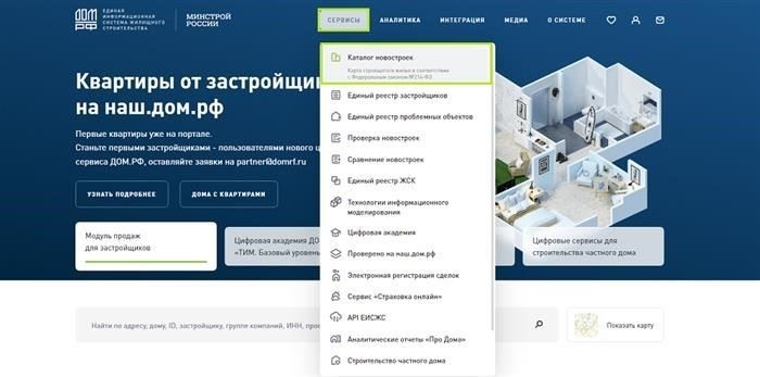 Полы, потолки и стены