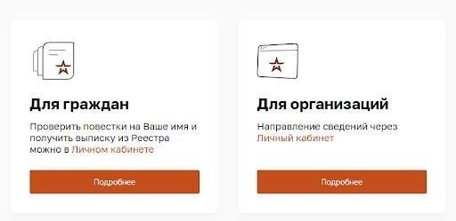 Как правильно отвечать на электронные повестки через личный кабинет