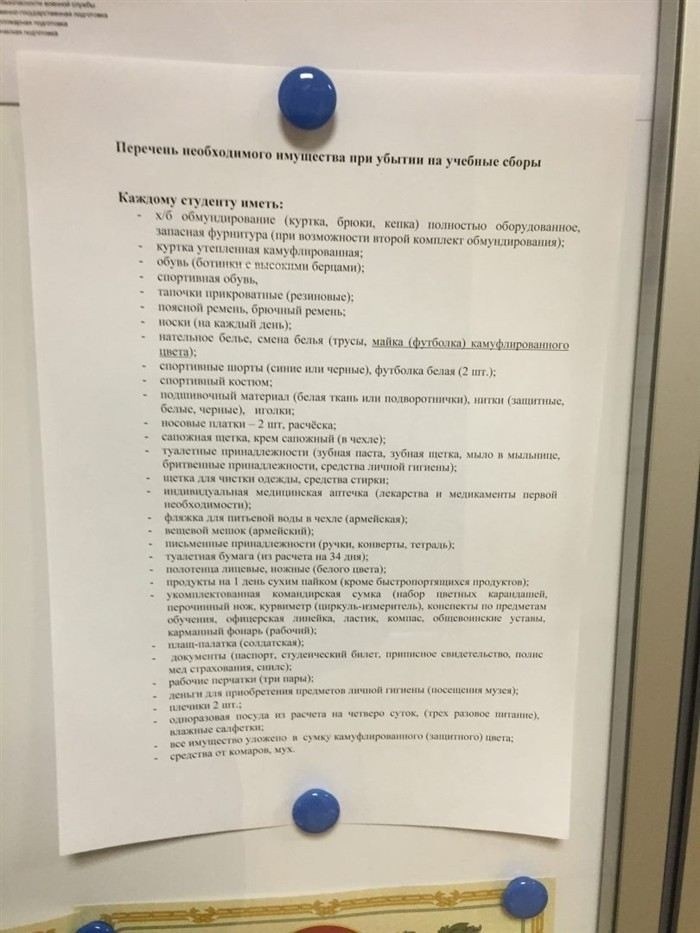 Жизнь в части: как устроен быт на военных сборах