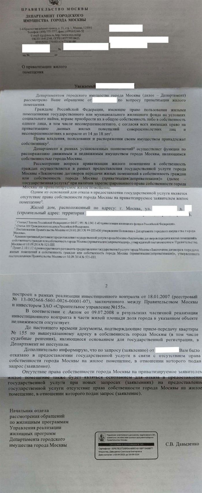 Какие права имеет военнослужащий на жилье по закону