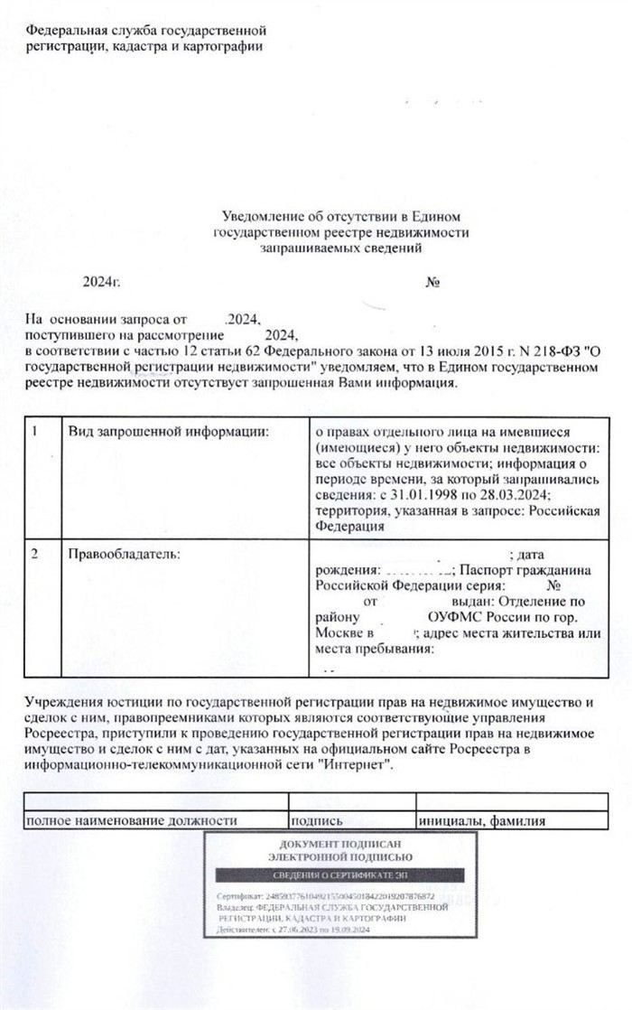 Как правильно составить исковое заявление о приватизации жилья