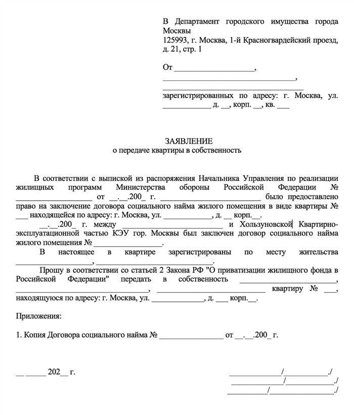 Справка о неучастии в приватизации с 1991 по 1998 год: как получить