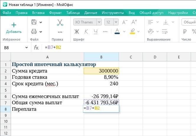 Как рассчитать стоимость ипотеки с помощью онлайн-калькулятора
