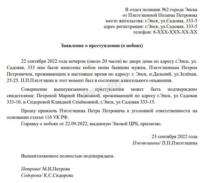 Как зафиксировать повреждения, не обращаясь в полицию