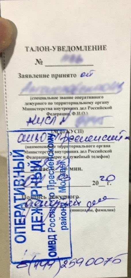 Как сообщить о потере или краже паспорта