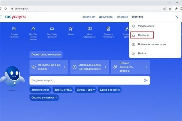 Алгоритм удаления учетной записи через веб-сайт Госуслуг