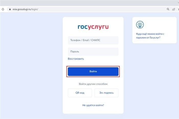 Что делать, если не удается удалить учетную запись на Госуслугах