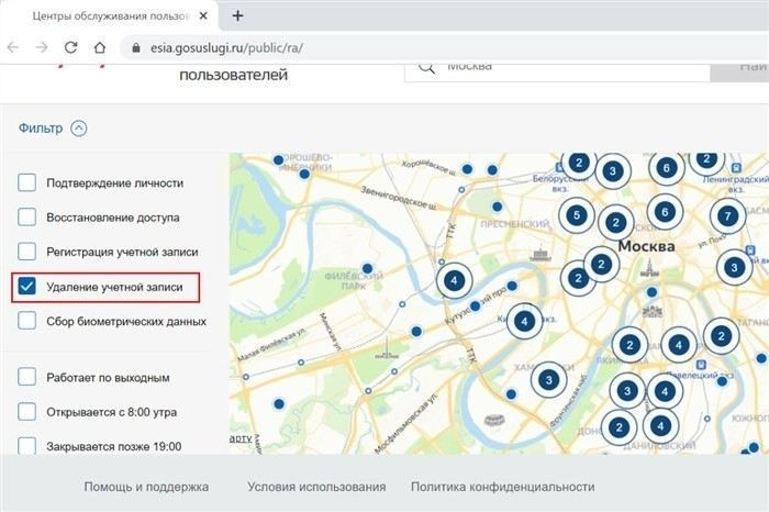 Как сохранить данные перед удалением аккаунта на Госуслугах