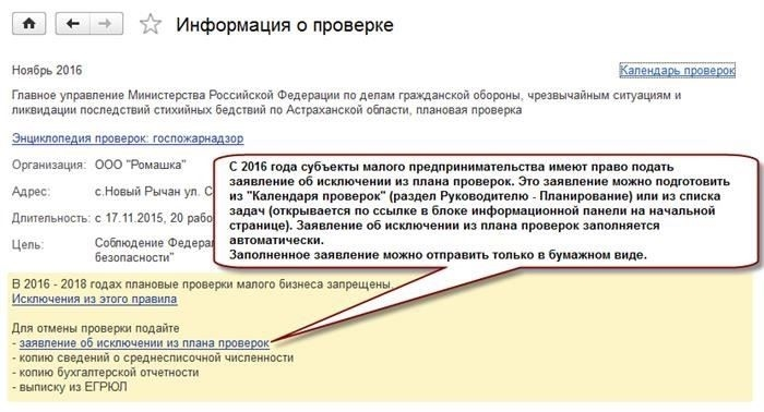 Как узнать о предстоящей выездной налоговой проверке