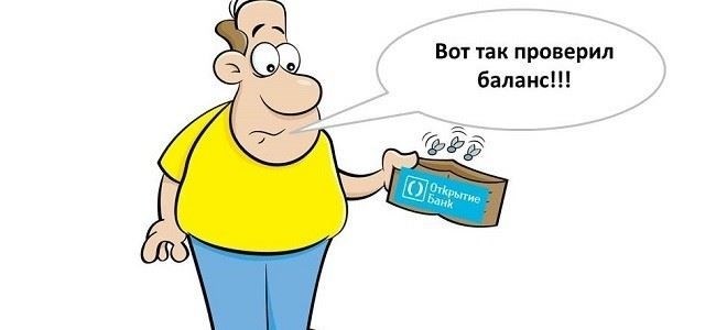 Способы получения доступа к данным об остатках по кредитам