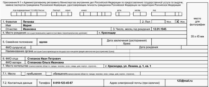 Как подать заявление в полицию о потере документов