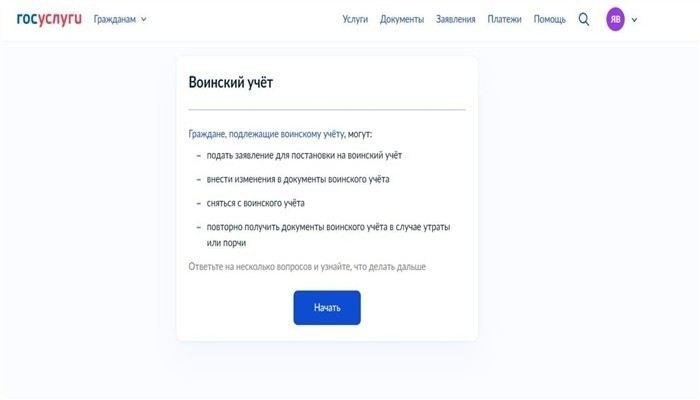 Как получить скидки на проезд