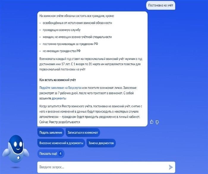 Шаги для прикрепления к поликлинике в новом городе