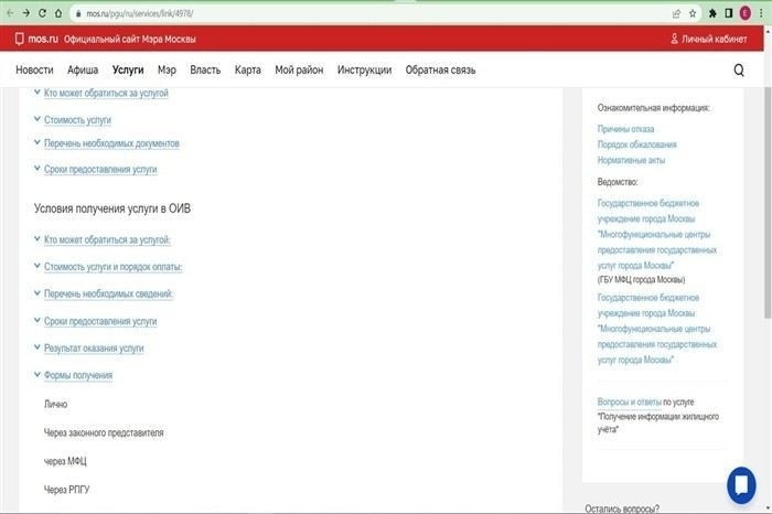 Сроки изготовления справки и порядок получения готового документа