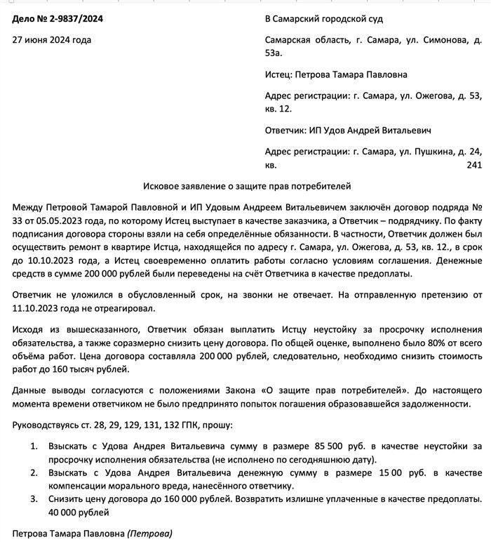 Что делать, если товар оказался дефектным: права потребителя