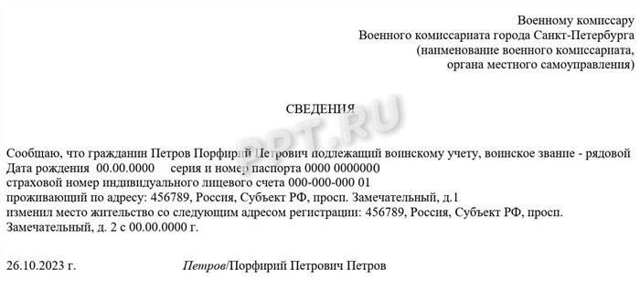 Общие основания для снятия с воинского учета