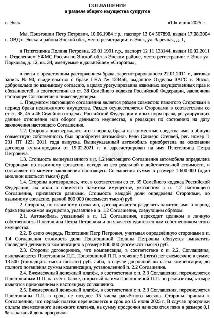Автомобиль как совместное имущество супругов: частые вопросы