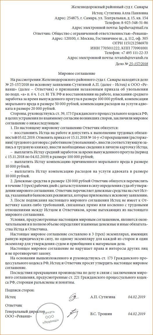 Обзор Верховного Суда: как взыскать ущерб с работника?