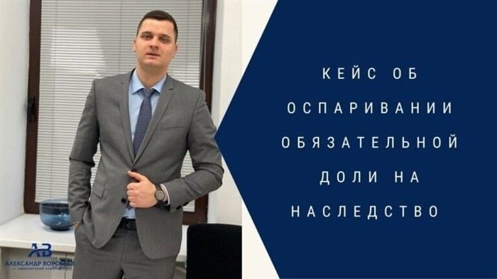 Как происходит деление обязательной доли между несколькими наследниками?