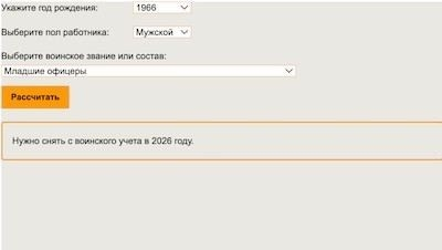 Порядок обновления данных о статусе сотрудника в рамках воинского учёта