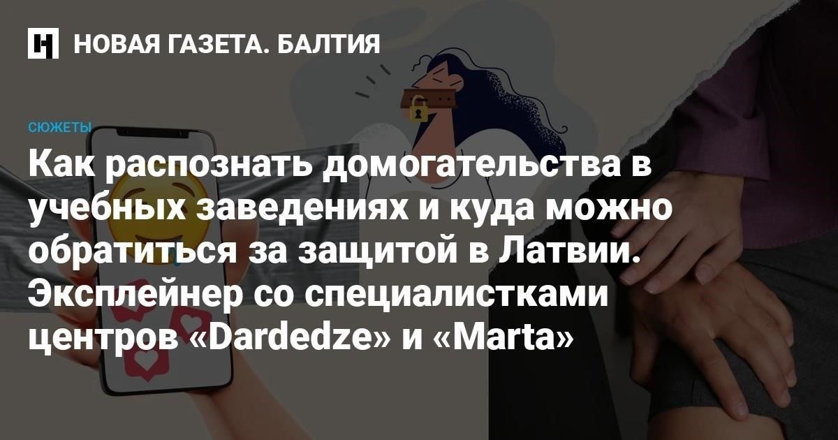 Каковы последствия домогательств в учебных заведениях?
