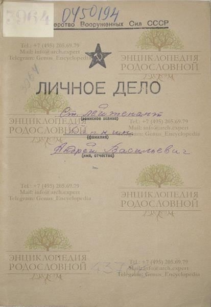 Документы, хранящиеся в архивах Министерства обороны