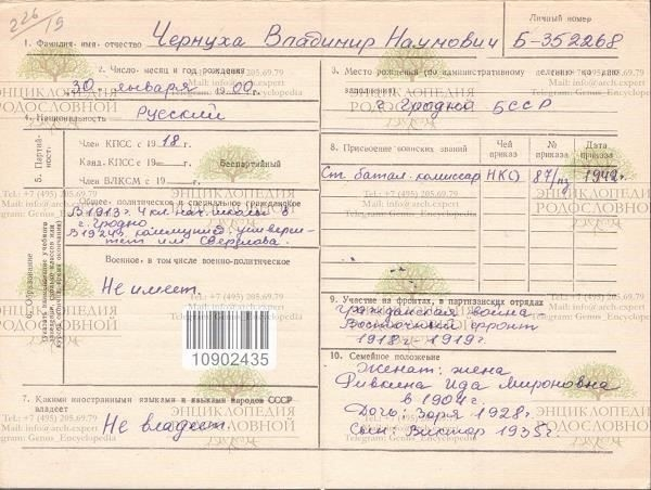 Специалисты Бюро архивного поиска помогут